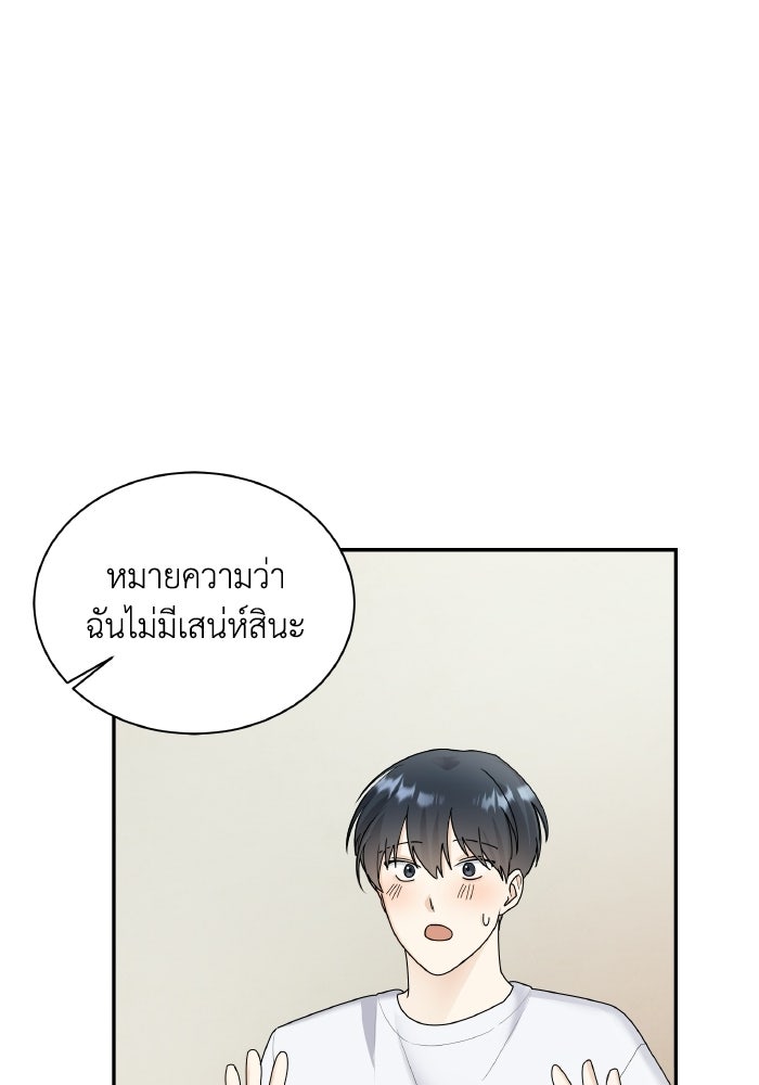 หิมะกลางฤดูร้อน - หน้า 90