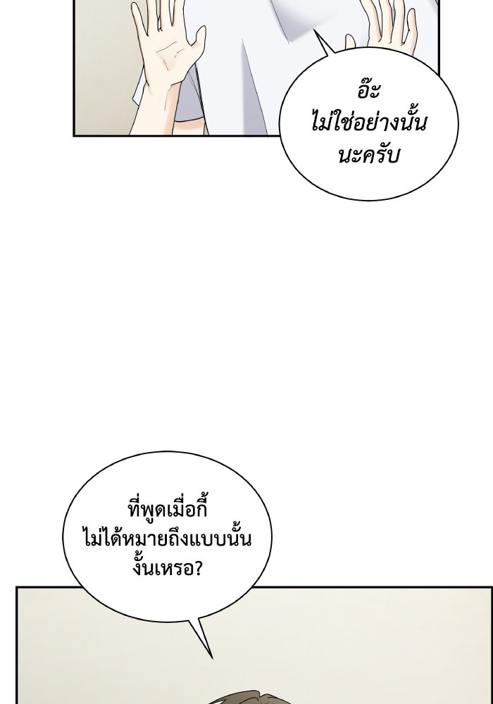 หิมะกลางฤดูร้อน - หน้า 91