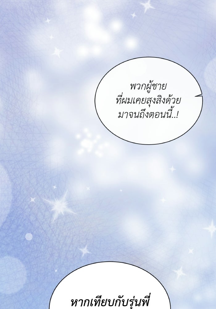 หิมะกลางฤดูร้อน - หน้า 94