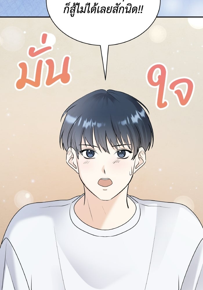 หิมะกลางฤดูร้อน - หน้า 95