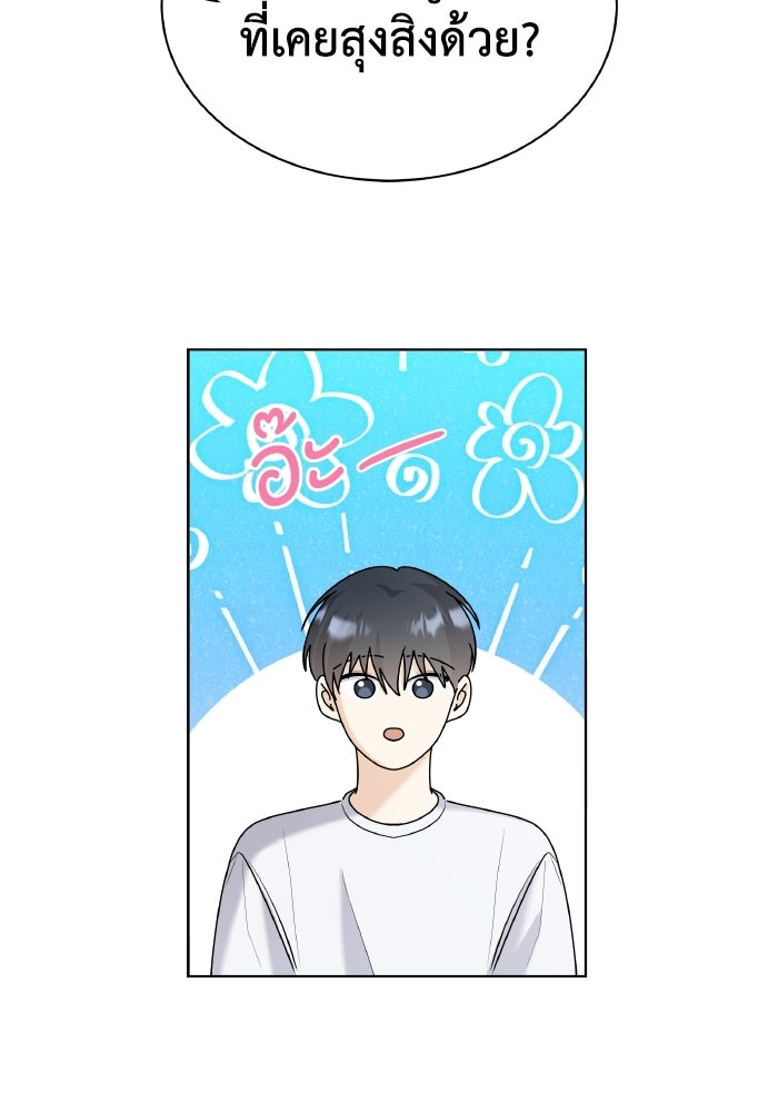 หิมะกลางฤดูร้อน - หน้า 97