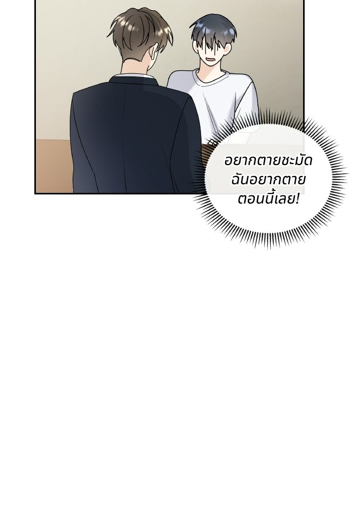 หิมะกลางฤดูร้อน - หน้า 99
