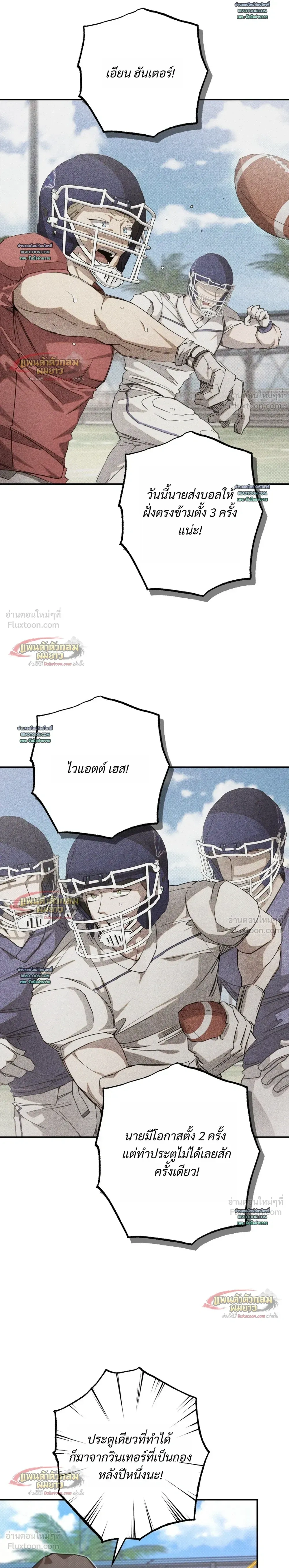 Perfect Spiral - ปฏิบัติการพรากเวอร์จิ้นเจ้าชายรูมเมท - หน้า 2
