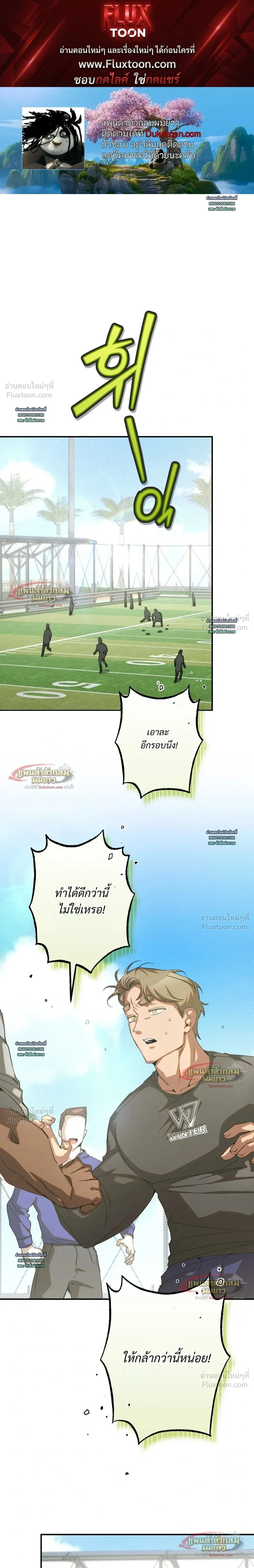 Perfect Spiral - ปฏิบัติการพรากเวอร์จิ้นเจ้าชายรูมเมท - หน้า 1