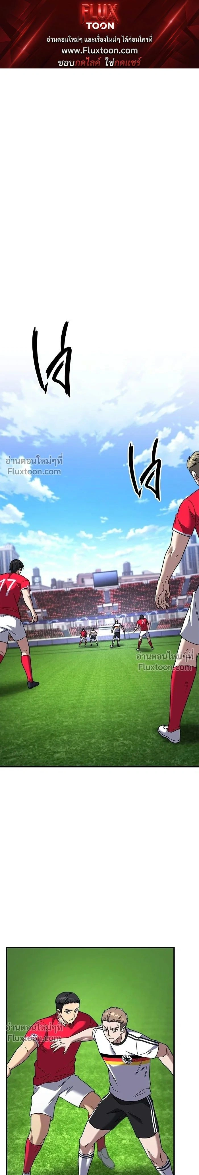 The Genius Midfielder - กองกลางอัจฉริยะ - หน้า 1