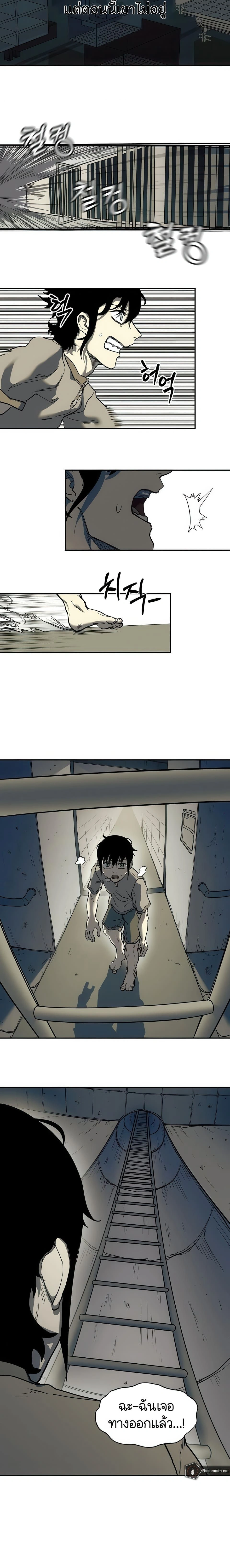 Surviving the Apocalypse - เอาชีวิตรอดในวันสิ้นโลก - หน้า 8