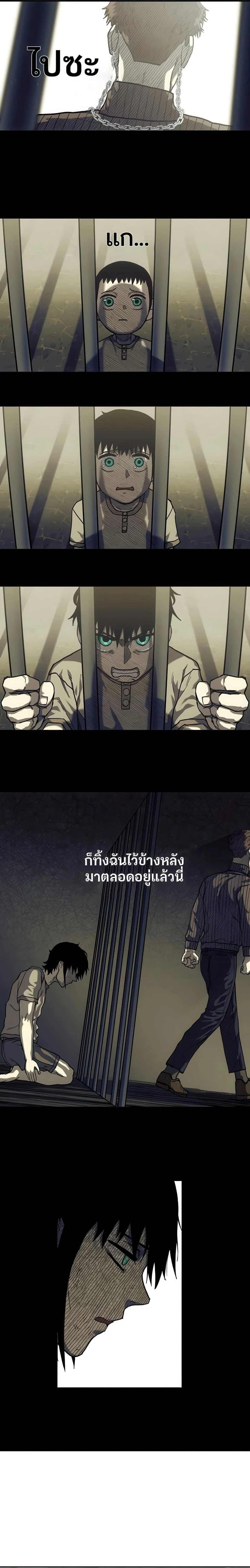 Surviving the Apocalypse - เอาชีวิตรอดในวันสิ้นโลก - หน้า 22