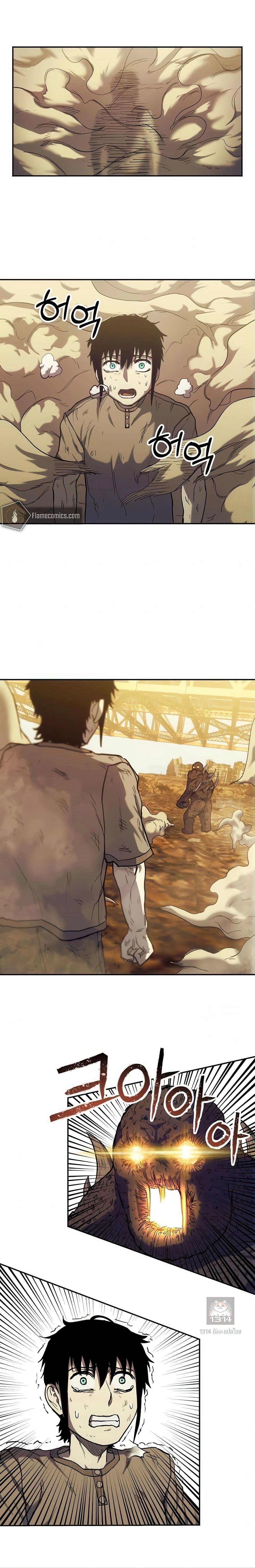 Surviving the Apocalypse - เอาชีวิตรอดในวันสิ้นโลก - หน้า 23