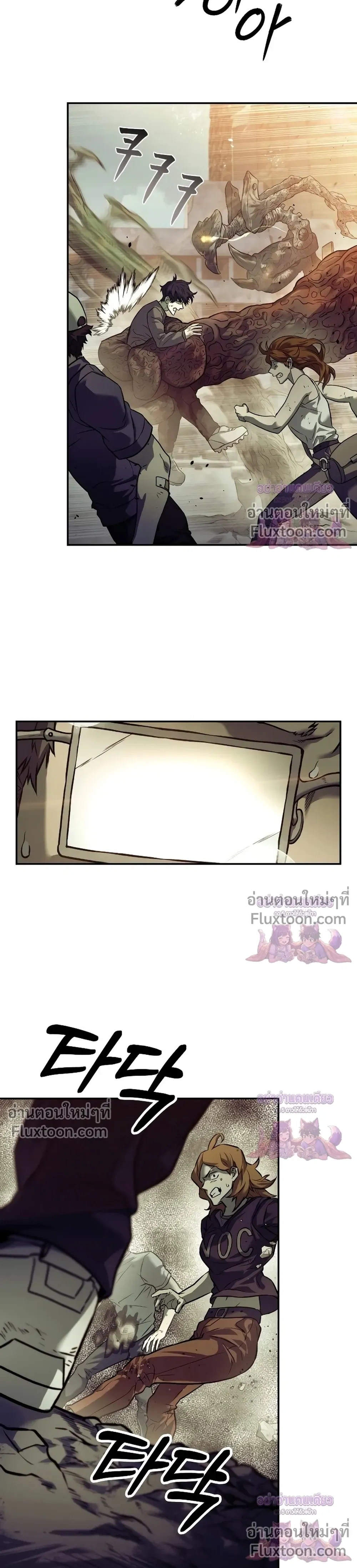 Surviving the Apocalypse - เอาชีวิตรอดในวันสิ้นโลก - หน้า 2