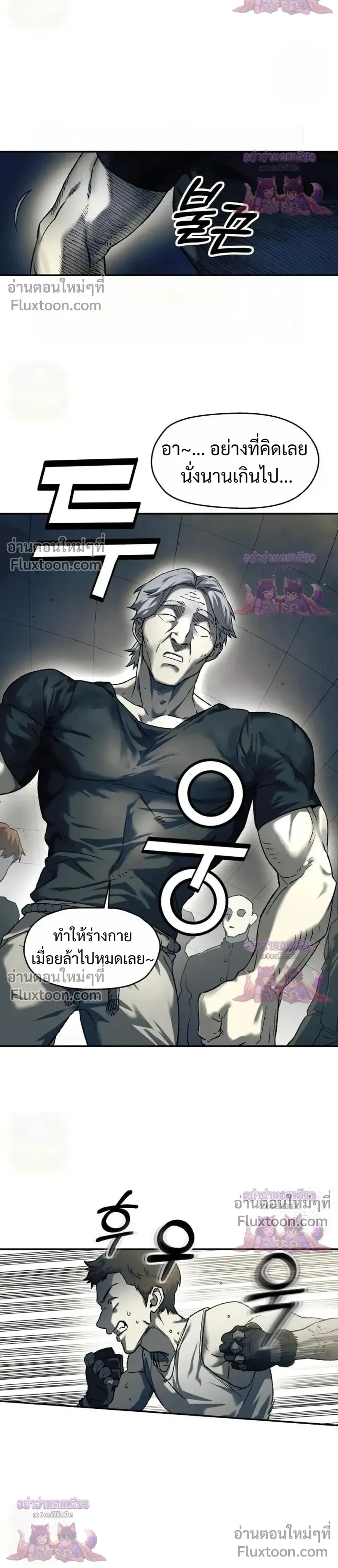 Surviving the Apocalypse - เอาชีวิตรอดในวันสิ้นโลก - หน้า 8