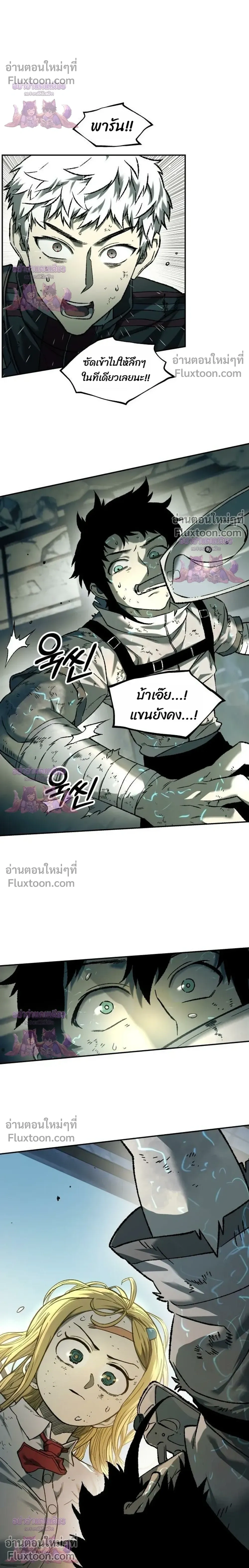 Surviving the Apocalypse - เอาชีวิตรอดในวันสิ้นโลก - หน้า 20