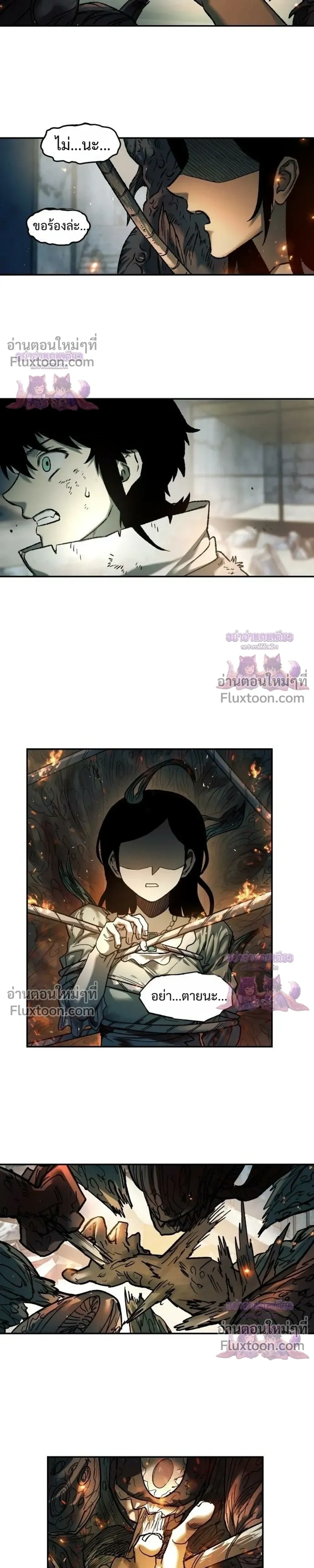 Surviving the Apocalypse - เอาชีวิตรอดในวันสิ้นโลก - หน้า 33