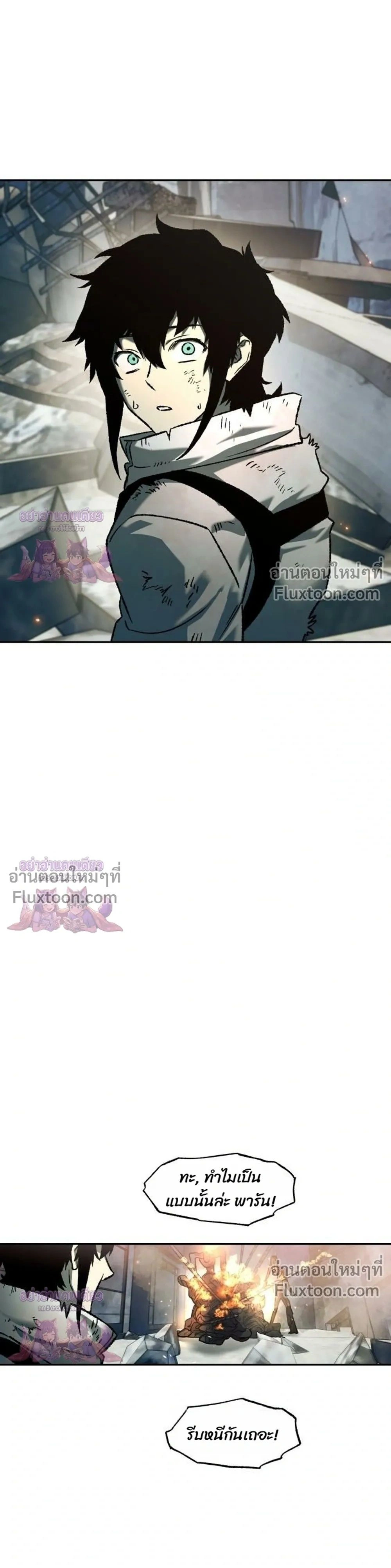Surviving the Apocalypse - เอาชีวิตรอดในวันสิ้นโลก - หน้า 35