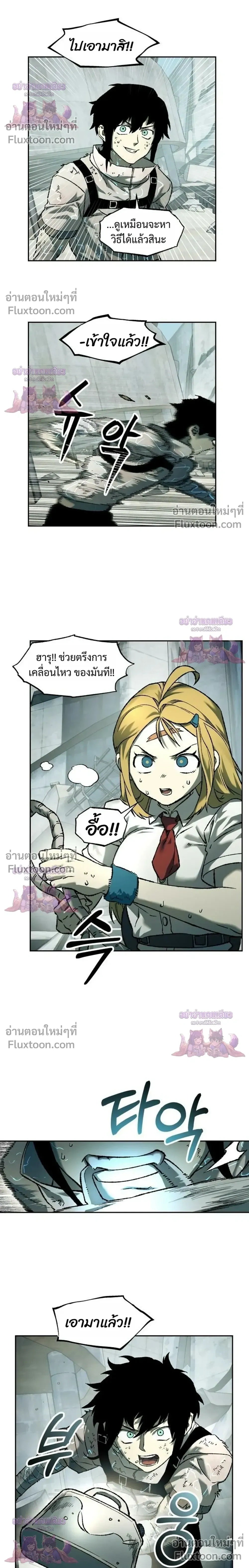 Surviving the Apocalypse - เอาชีวิตรอดในวันสิ้นโลก - หน้า 8