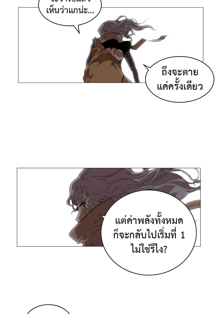 Hardcore Leveling Warrior - หน้า 106