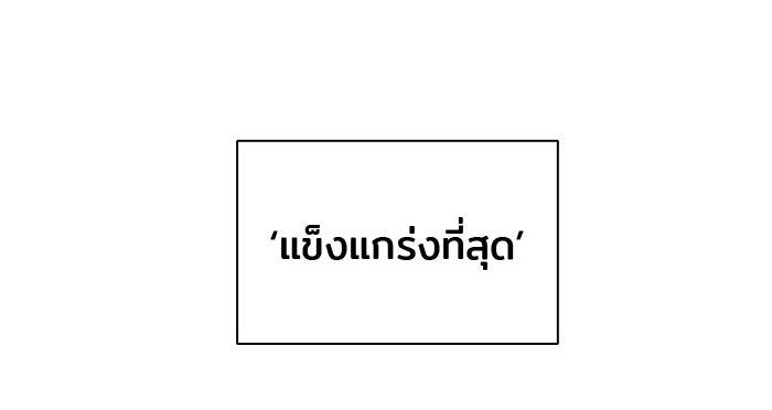 Hardcore Leveling Warrior - หน้า 13