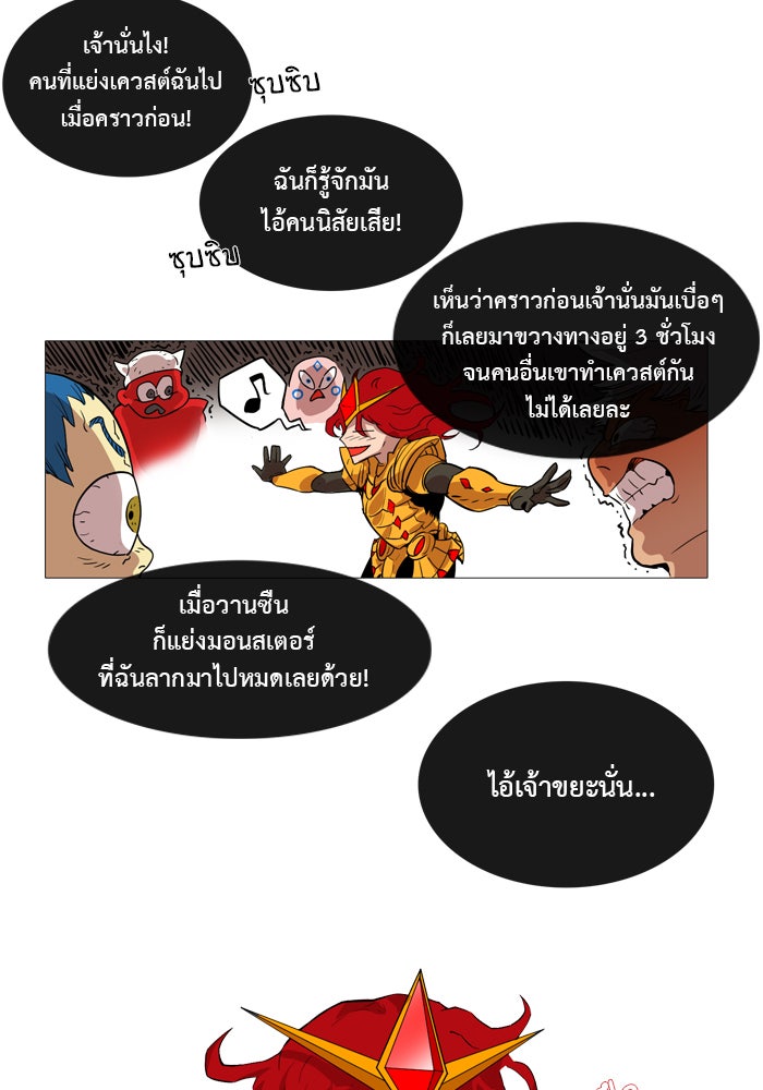 Hardcore Leveling Warrior - หน้า 22