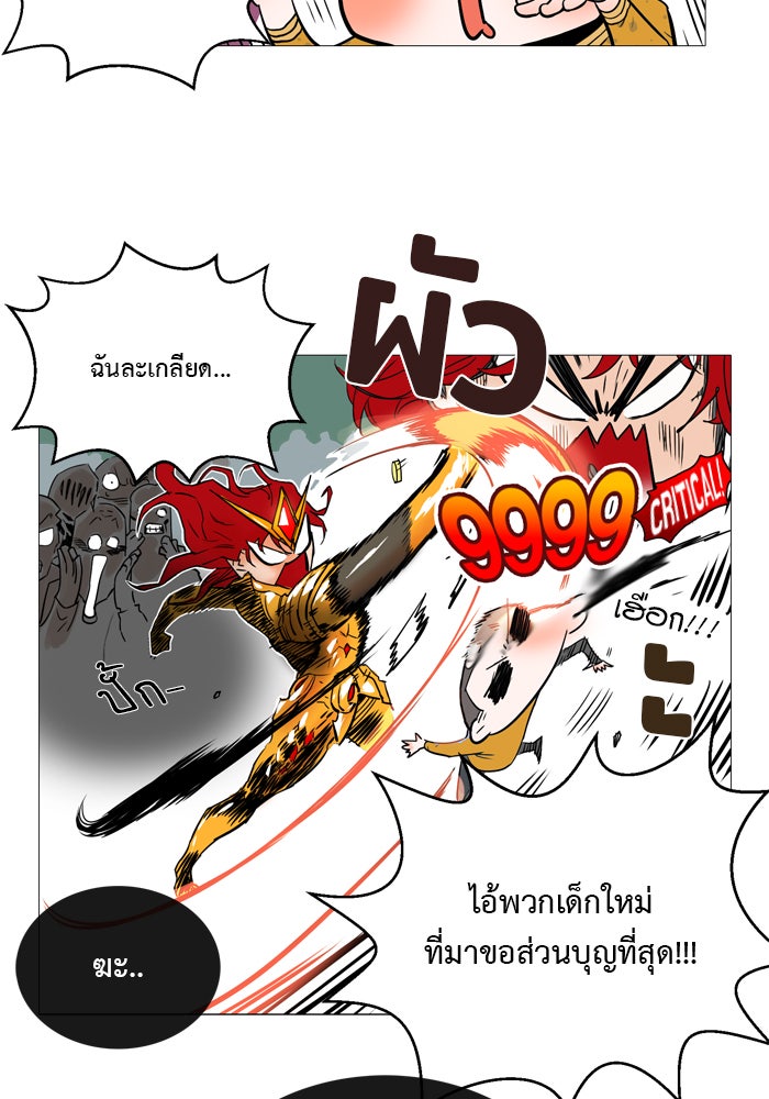 Hardcore Leveling Warrior - หน้า 29
