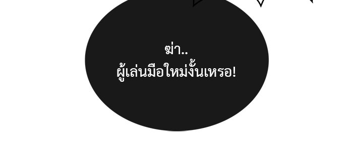 Hardcore Leveling Warrior - หน้า 30