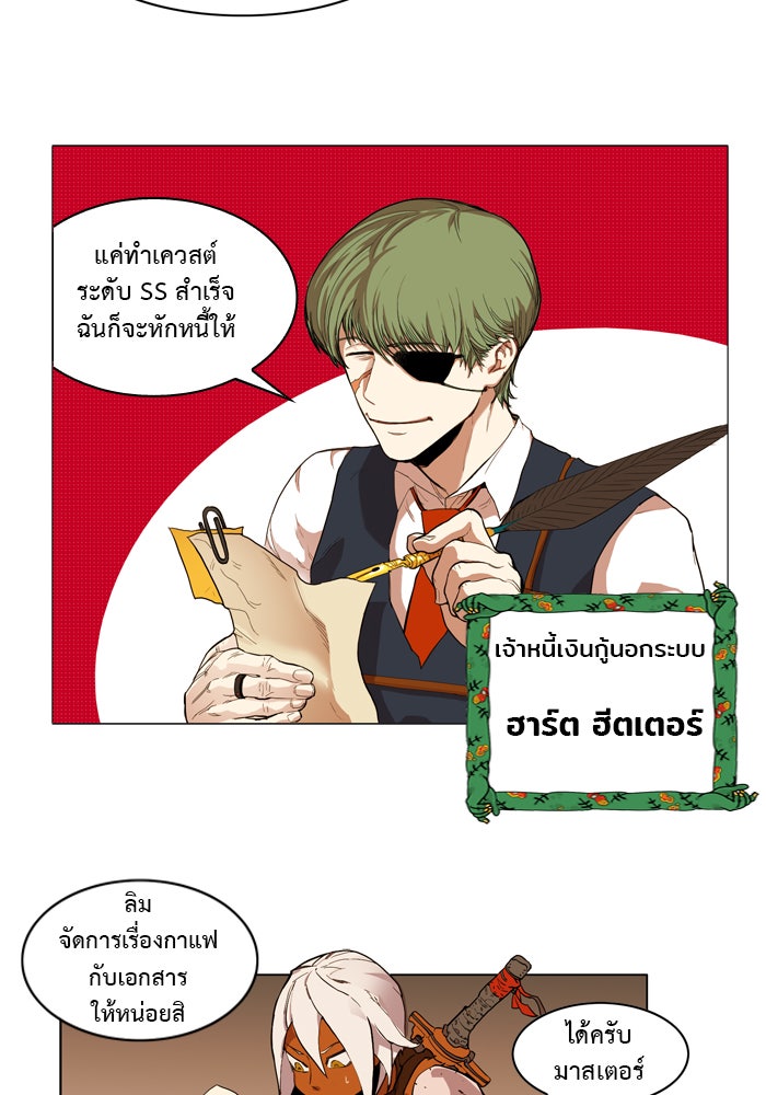 Hardcore Leveling Warrior - หน้า 35