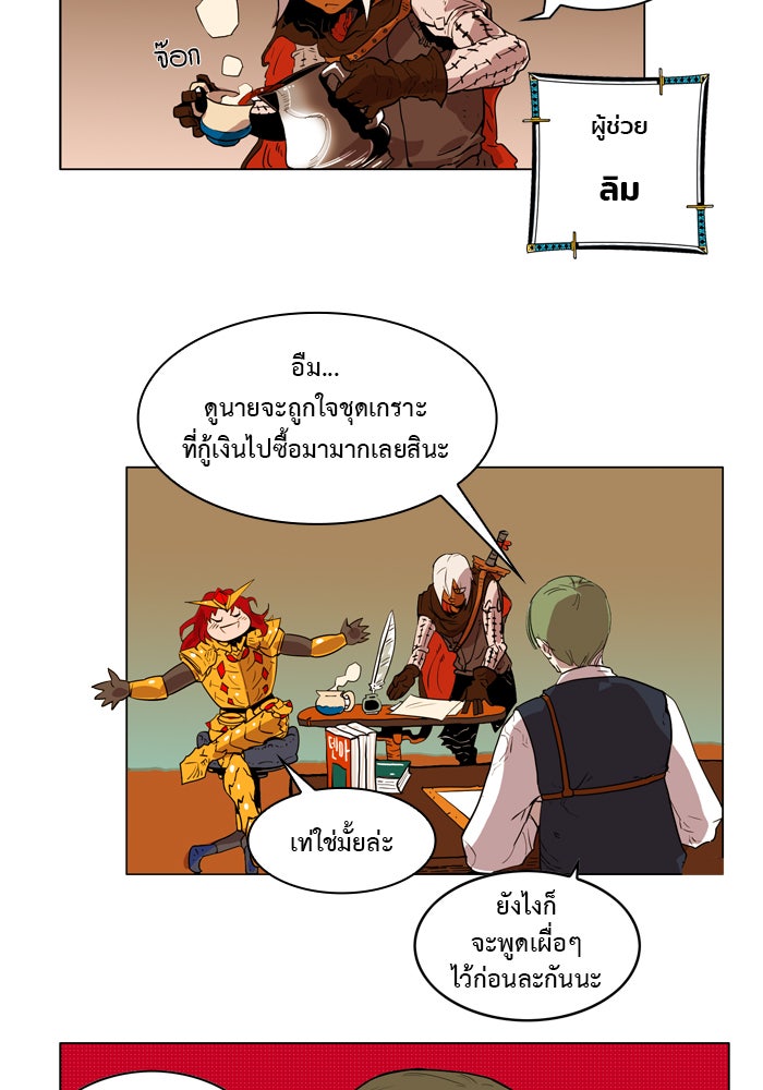 Hardcore Leveling Warrior - หน้า 36