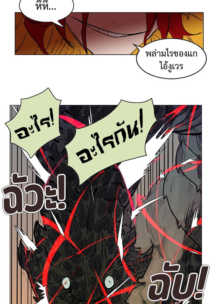 Hardcore Leveling Warrior - หน้า 49