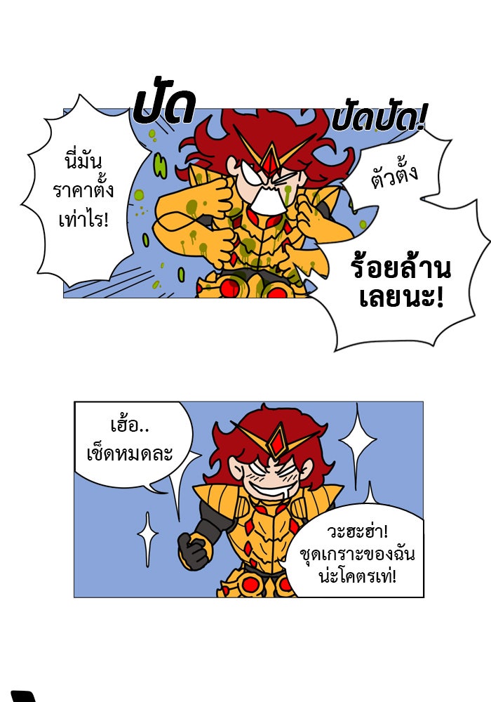 Hardcore Leveling Warrior - หน้า 55