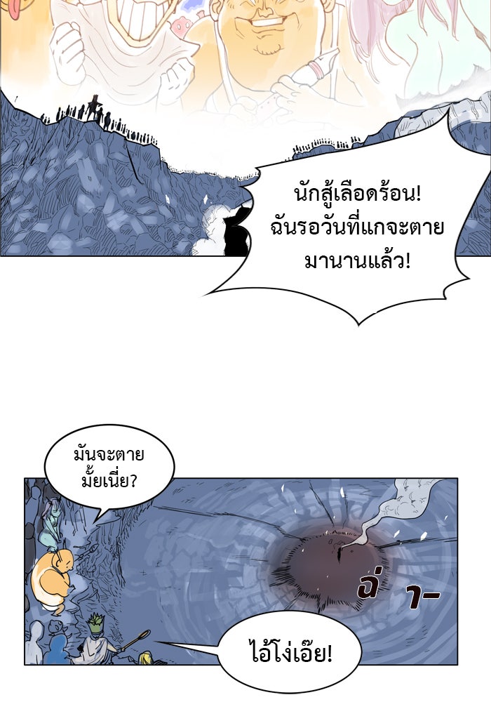 Hardcore Leveling Warrior - หน้า 57