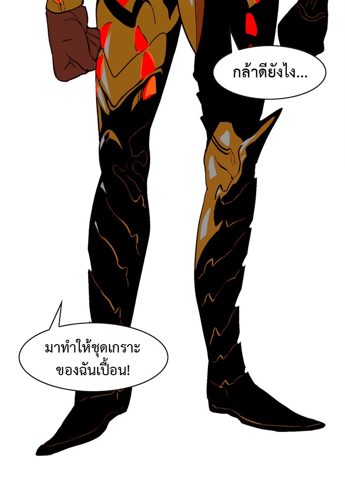 Hardcore Leveling Warrior - หน้า 66