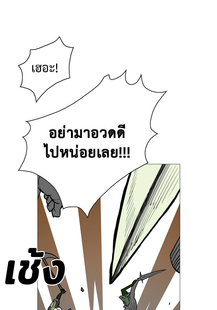 Hardcore Leveling Warrior - หน้า 67