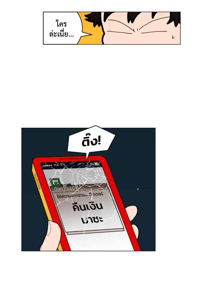 Hardcore Leveling Warrior - หน้า 7