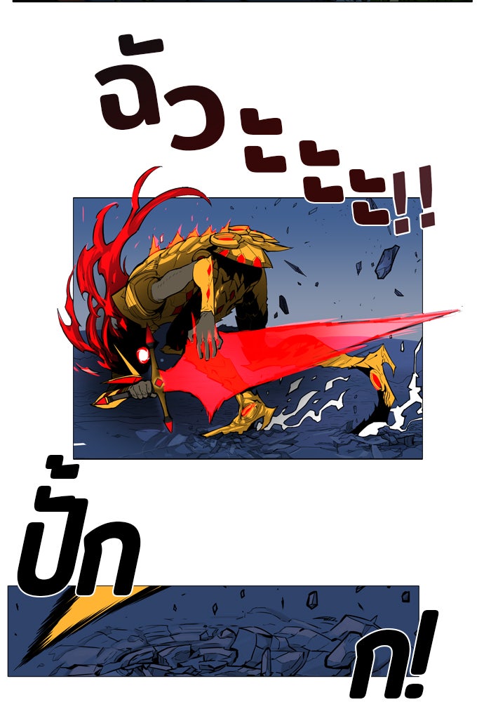 Hardcore Leveling Warrior - หน้า 71