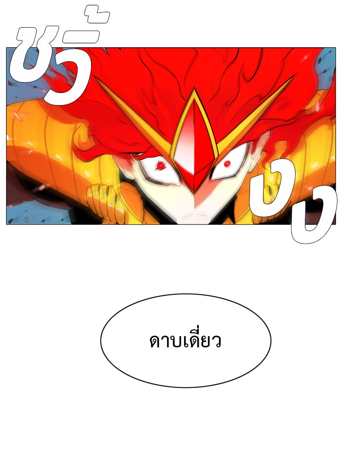 Hardcore Leveling Warrior - หน้า 72