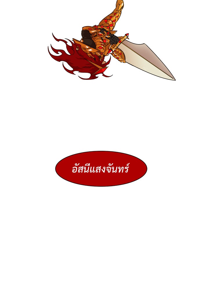 Hardcore Leveling Warrior - หน้า 79
