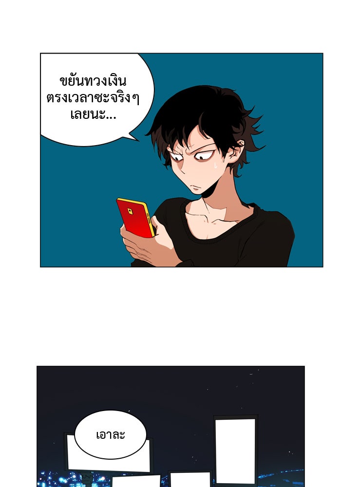 Hardcore Leveling Warrior - หน้า 8