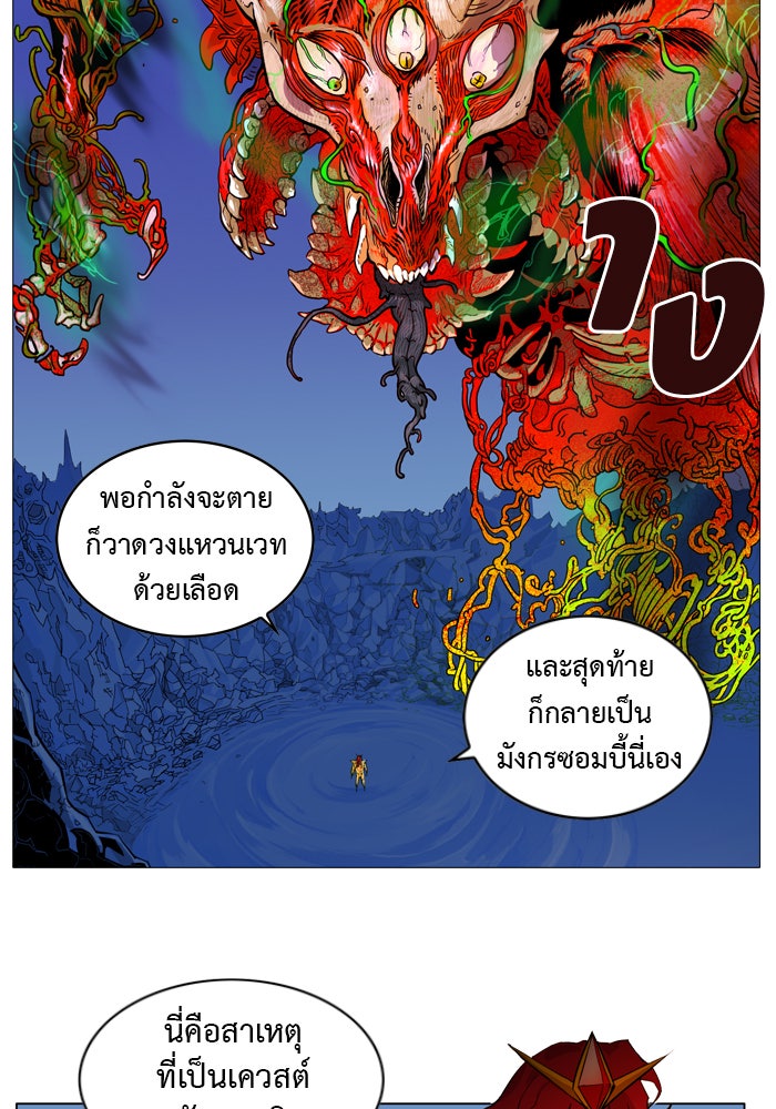 Hardcore Leveling Warrior - หน้า 82