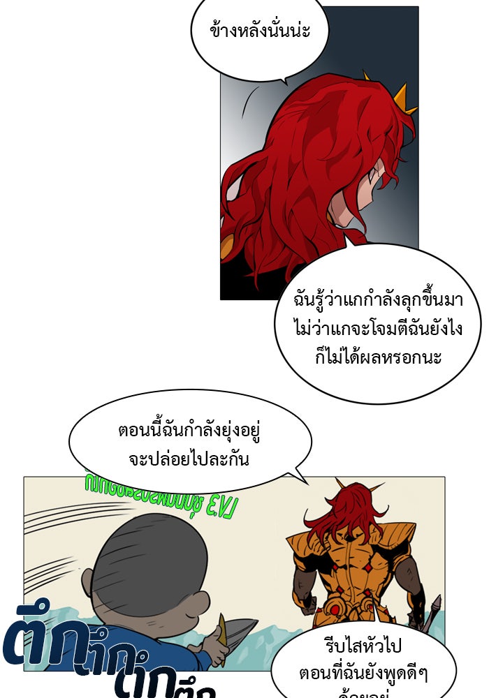 Hardcore Leveling Warrior - หน้า 84