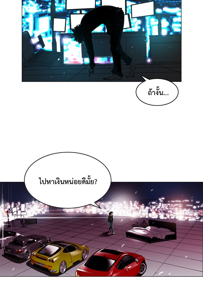 Hardcore Leveling Warrior - หน้า 9
