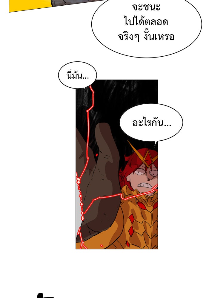 Hardcore Leveling Warrior - หน้า 90