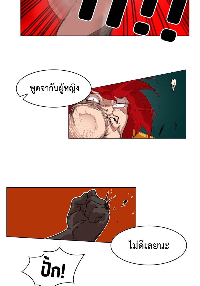 Hardcore Leveling Warrior - หน้า 95