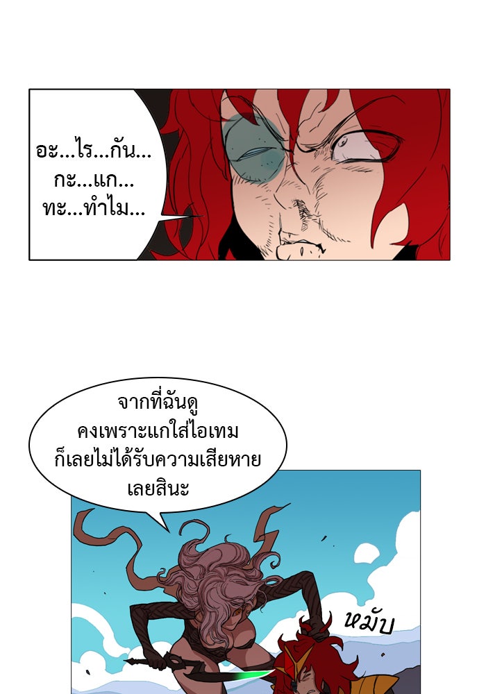 Hardcore Leveling Warrior - หน้า 97
