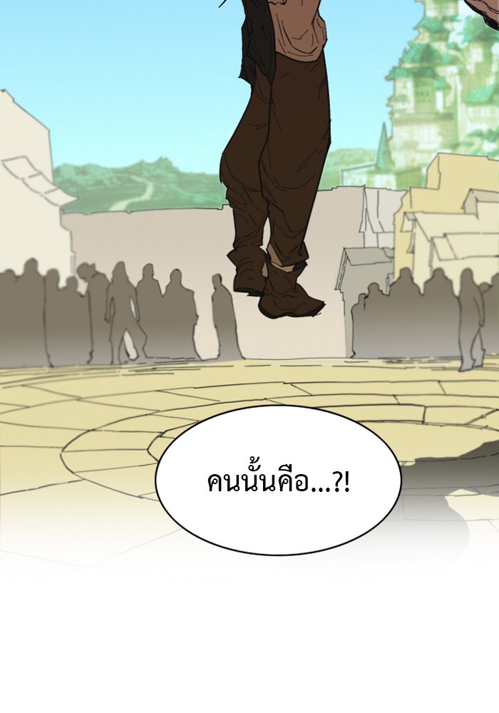 Hardcore Leveling Warrior - หน้า 26