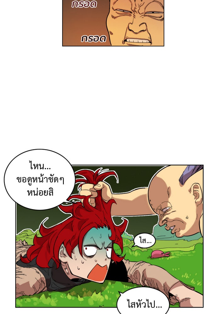 Hardcore Leveling Warrior - หน้า 39