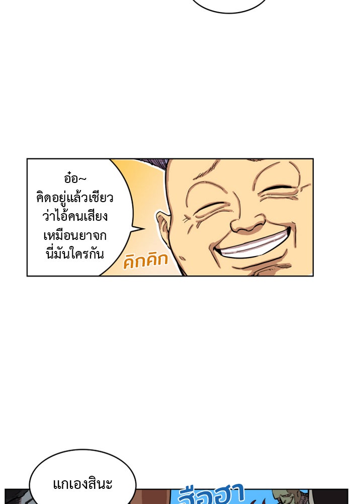 Hardcore Leveling Warrior - หน้า 40