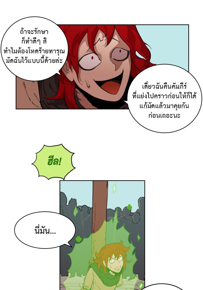 Hardcore Leveling Warrior - หน้า 44