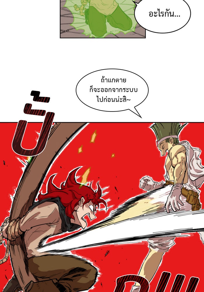 Hardcore Leveling Warrior - หน้า 45
