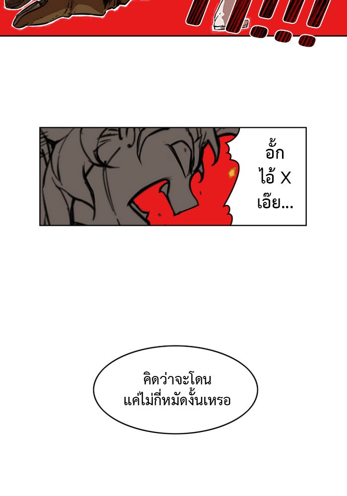 Hardcore Leveling Warrior - หน้า 46