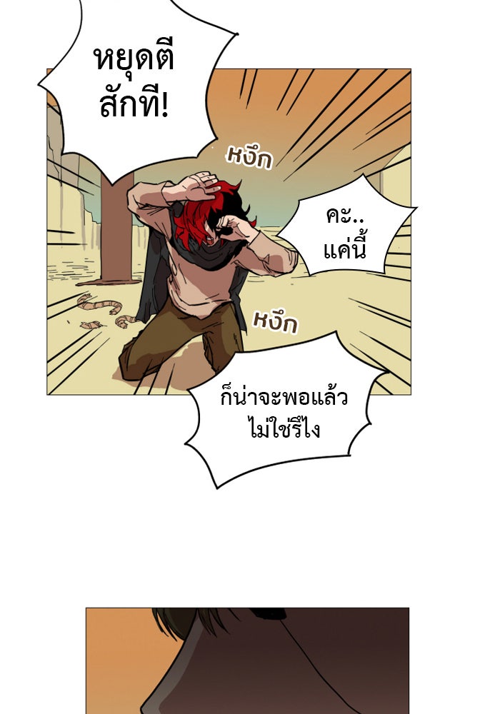 Hardcore Leveling Warrior - หน้า 54