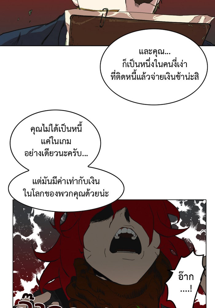 Hardcore Leveling Warrior - หน้า 62