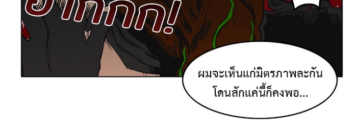 Hardcore Leveling Warrior - หน้า 63